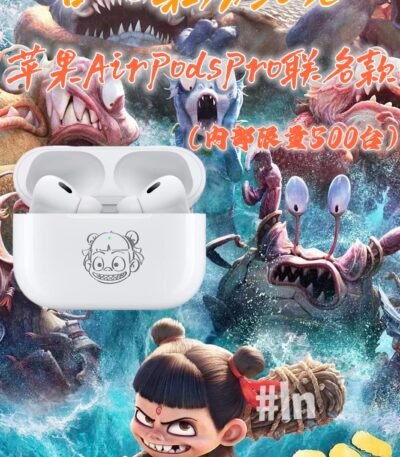 애플 AirPods Pro 2 넥자 기념 에디션
